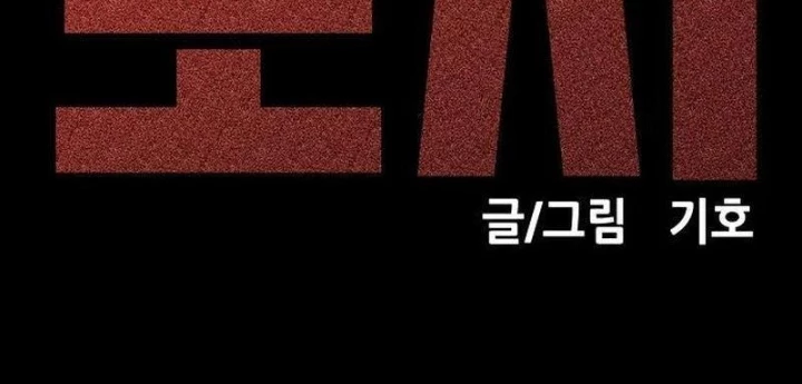 Thành Phố Địa Ngục Chapter 7 - 56