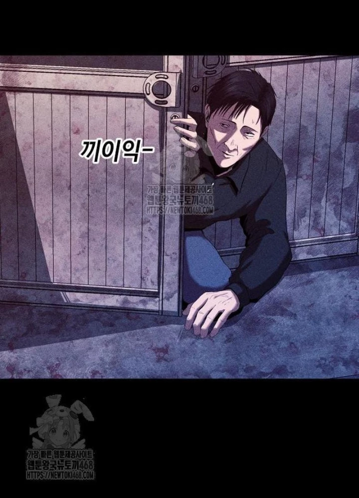 Thành Phố Địa Ngục Chapter 7 - 87