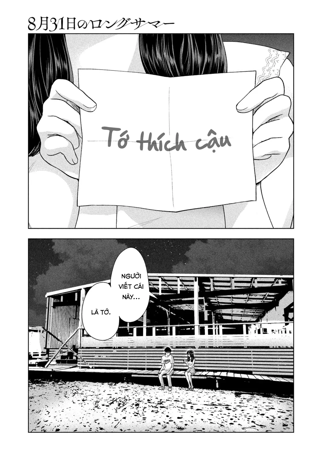 Mùa Hè Dài Ngày 31 Tháng 8 Chapter 62 - 6