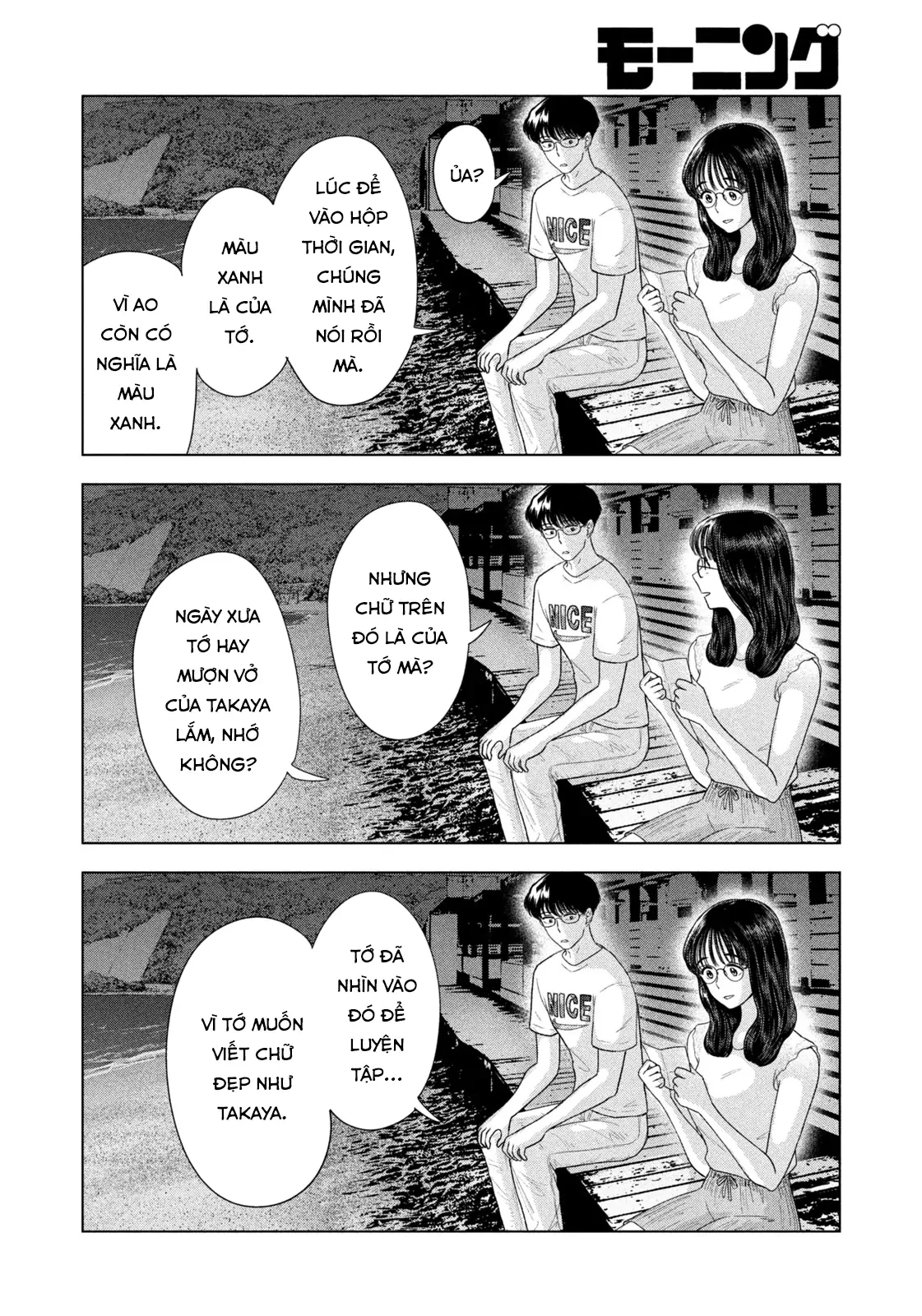 Mùa Hè Dài Ngày 31 Tháng 8 Chapter 62 - 7