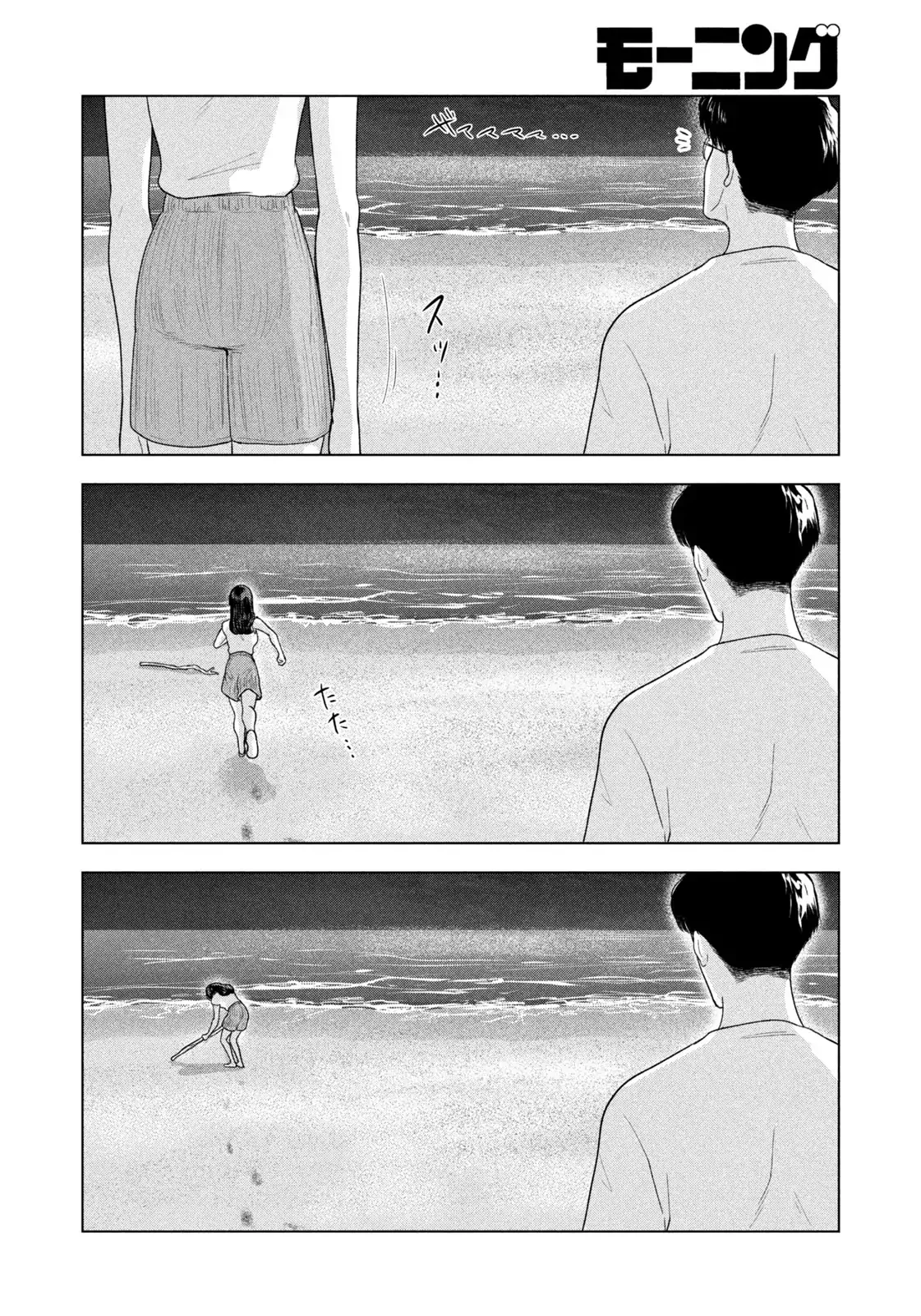 Mùa Hè Dài Ngày 31 Tháng 8 Chapter 62 - 9