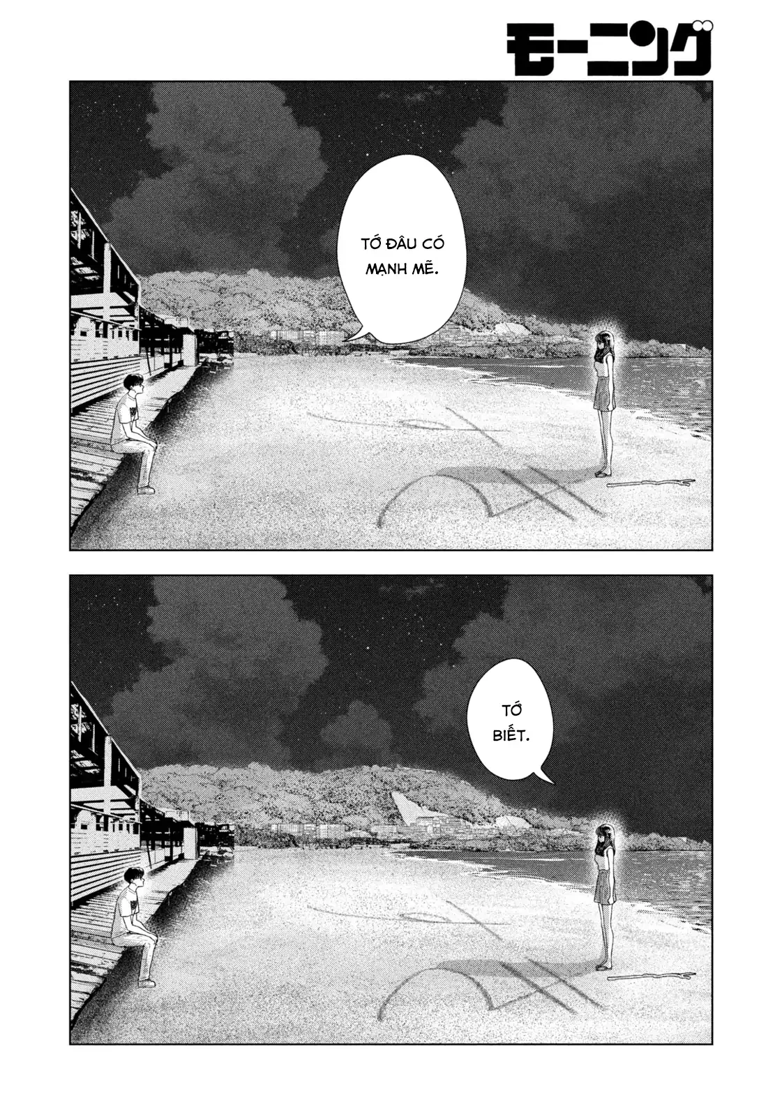 Mùa Hè Dài Ngày 31 Tháng 8 Chapter 62 - 14