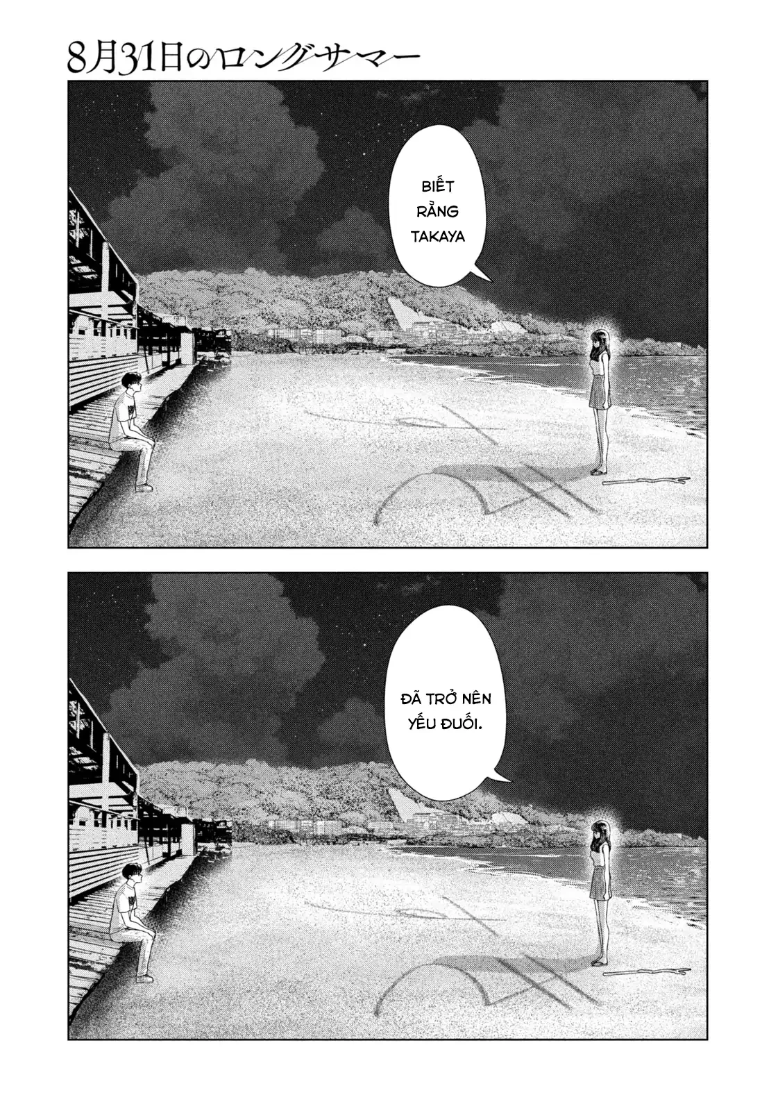 Mùa Hè Dài Ngày 31 Tháng 8 Chapter 62 - 15