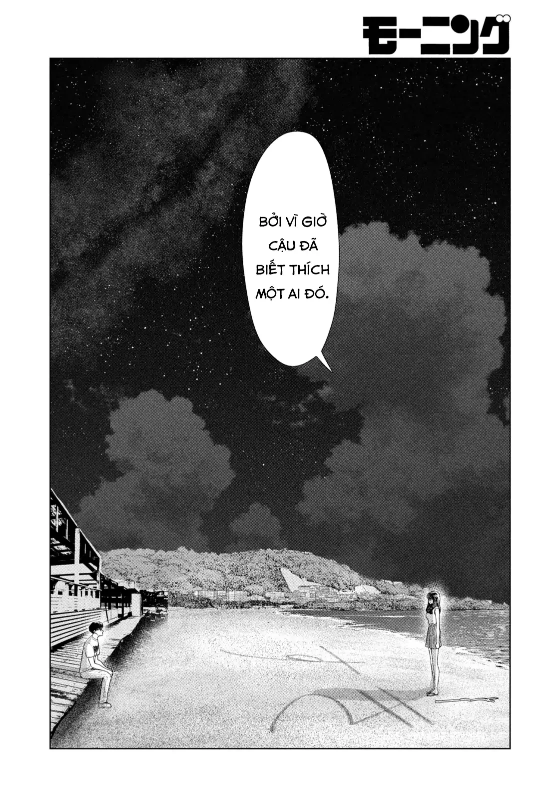 Mùa Hè Dài Ngày 31 Tháng 8 Chapter 62 - 16