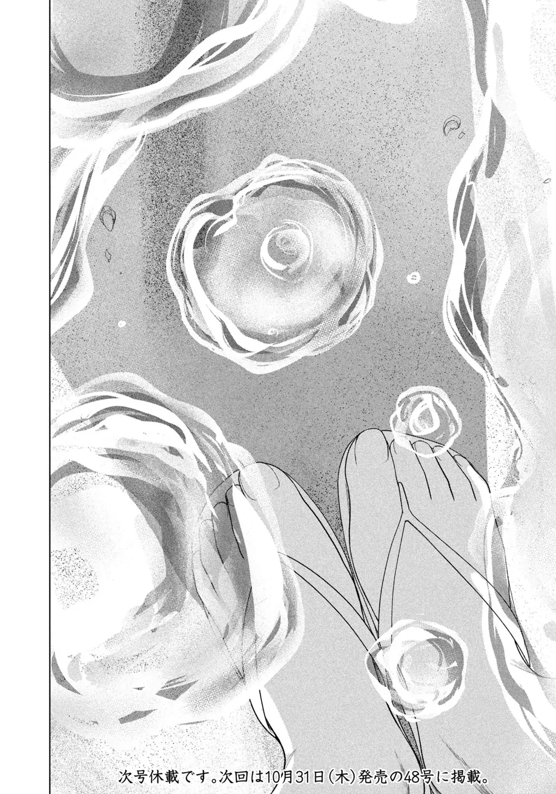 Mùa Hè Dài Ngày 31 Tháng 8 Chapter 62 - 20