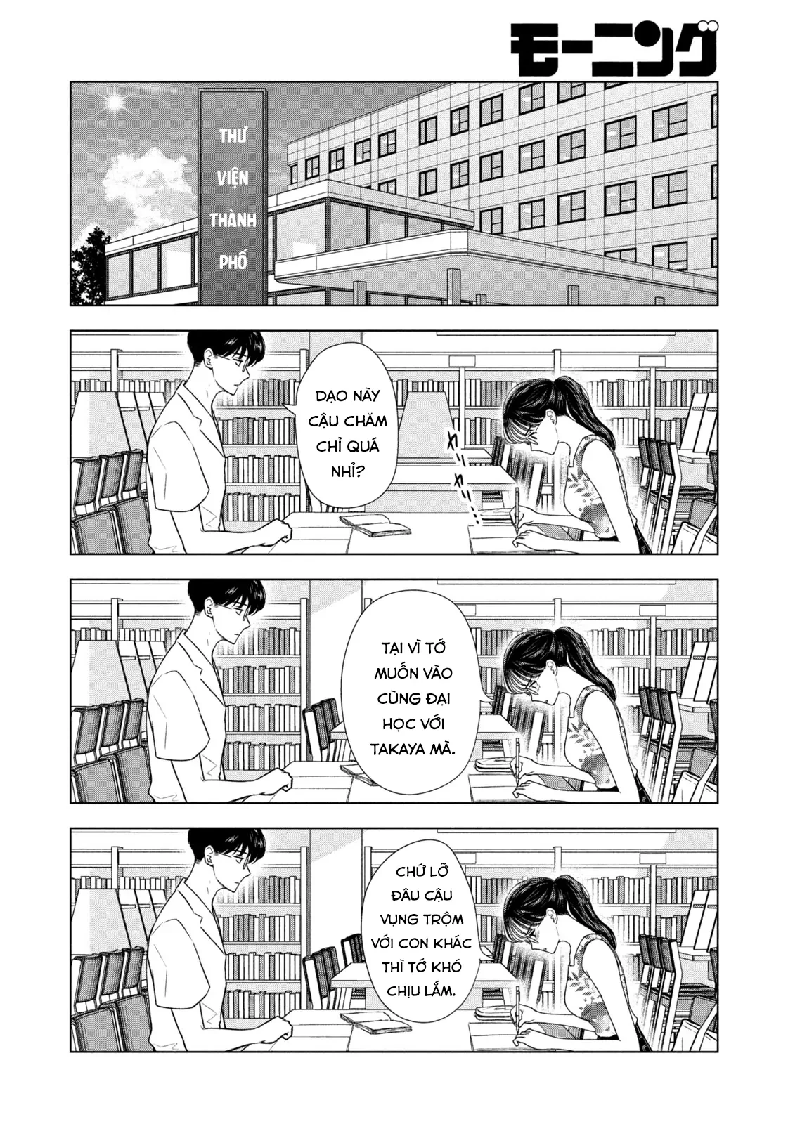 Mùa Hè Dài Ngày 31 Tháng 8 Chapter 63 - 9