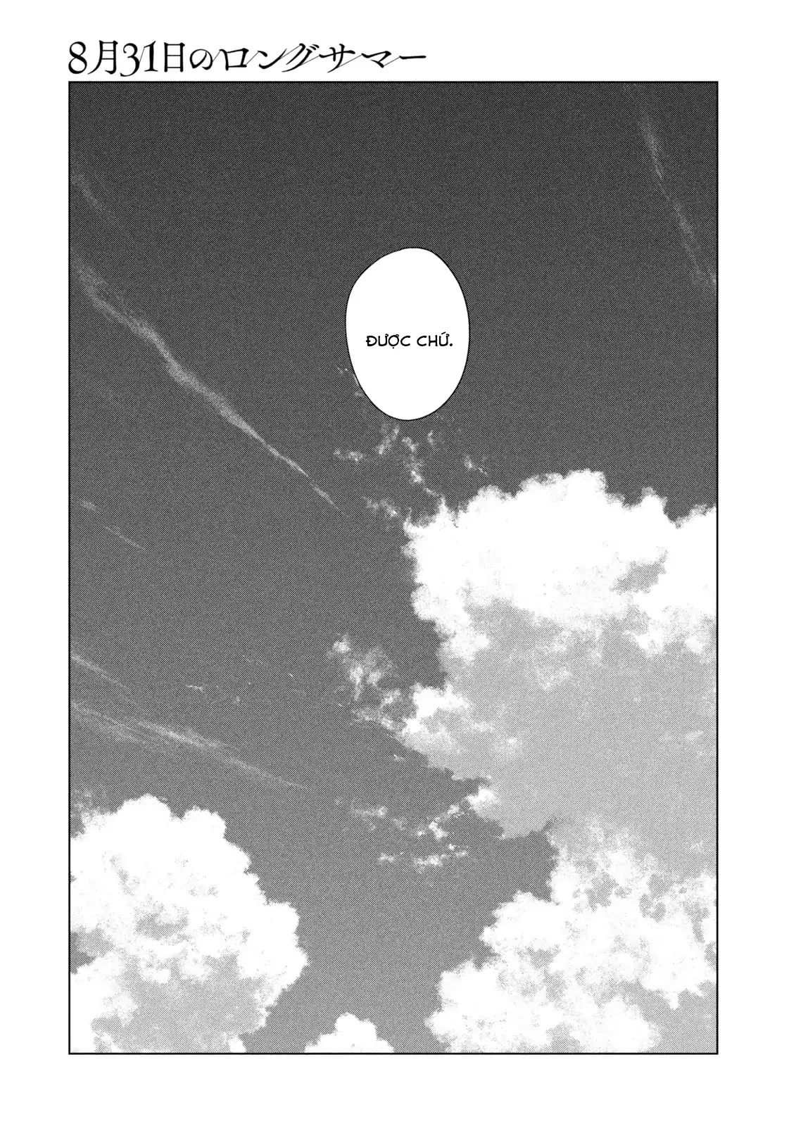 Mùa Hè Dài Ngày 31 Tháng 8 Chapter 63 - 14