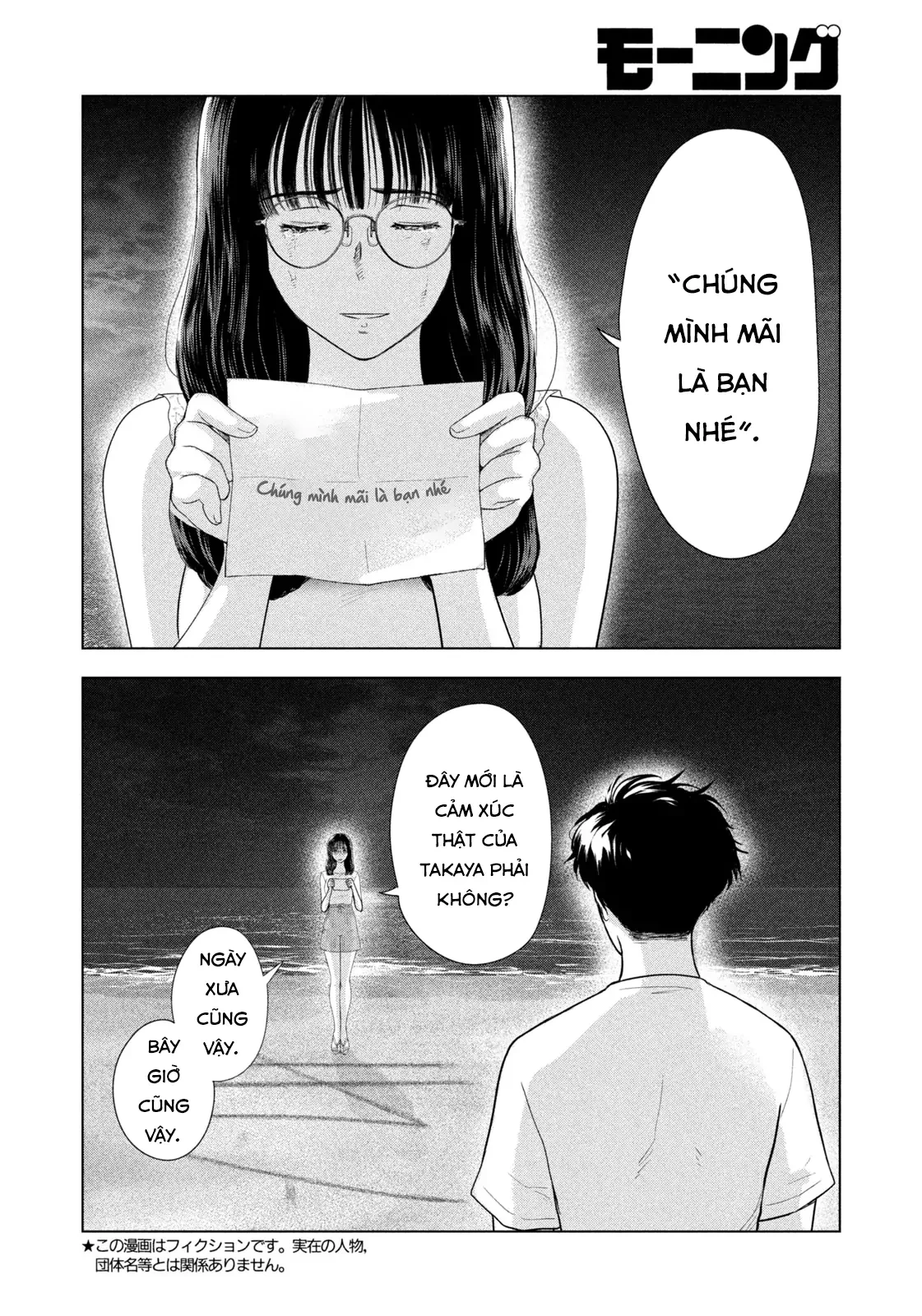 Mùa Hè Dài Ngày 31 Tháng 8 Chapter 64 - 3