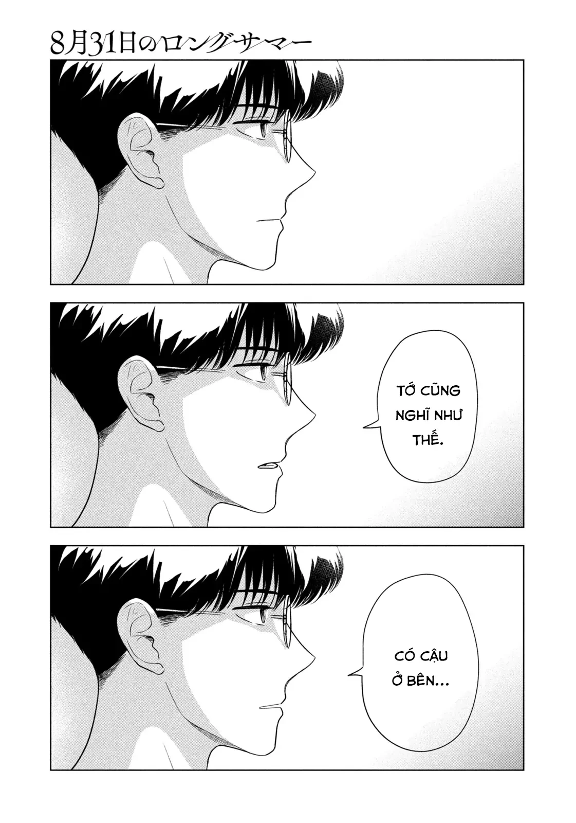 Mùa Hè Dài Ngày 31 Tháng 8 Chapter 64 - 12