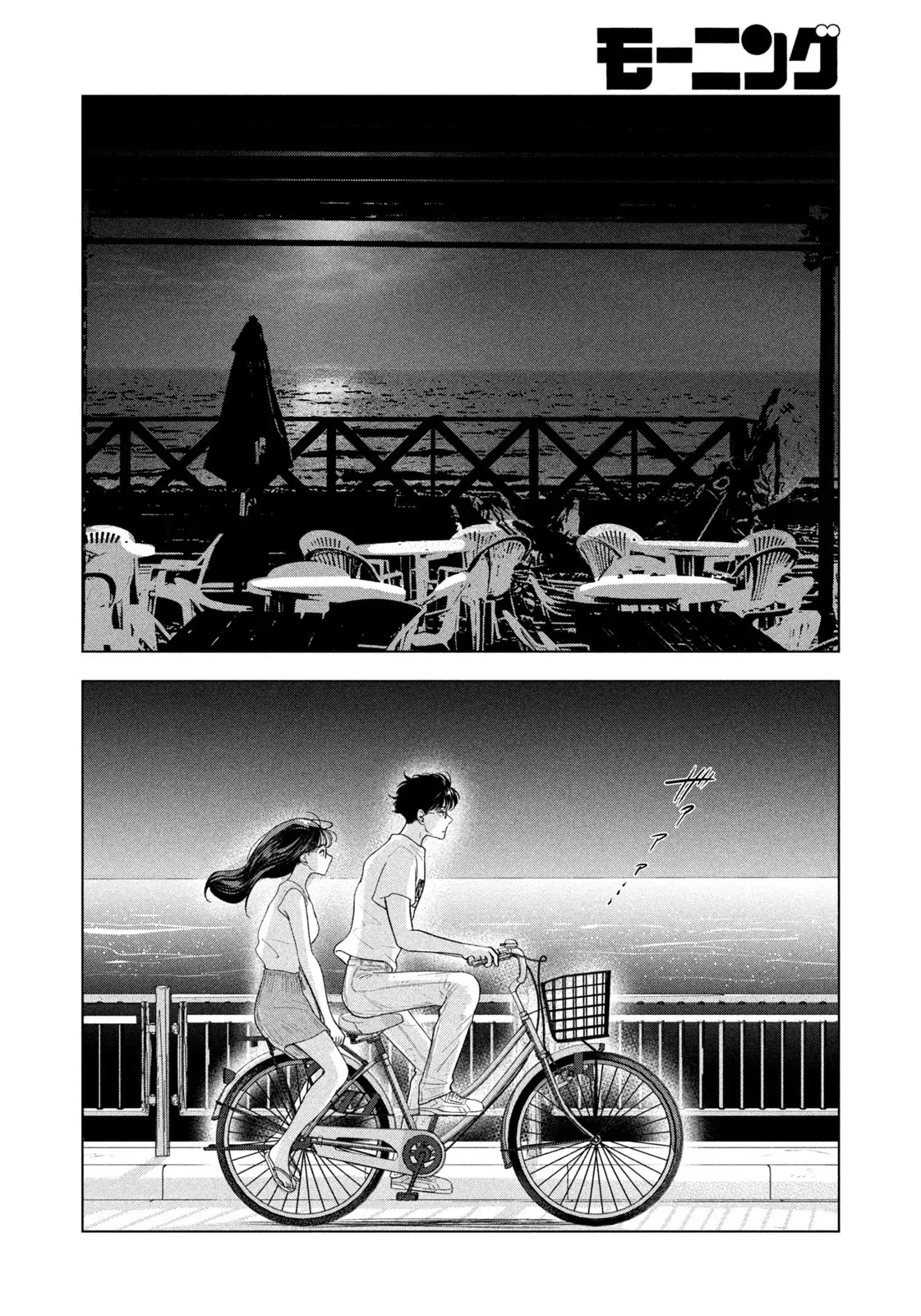 Mùa Hè Dài Ngày 31 Tháng 8 Chapter 64 - 15