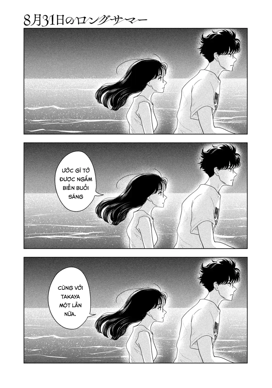 Mùa Hè Dài Ngày 31 Tháng 8 Chapter 64 - 16