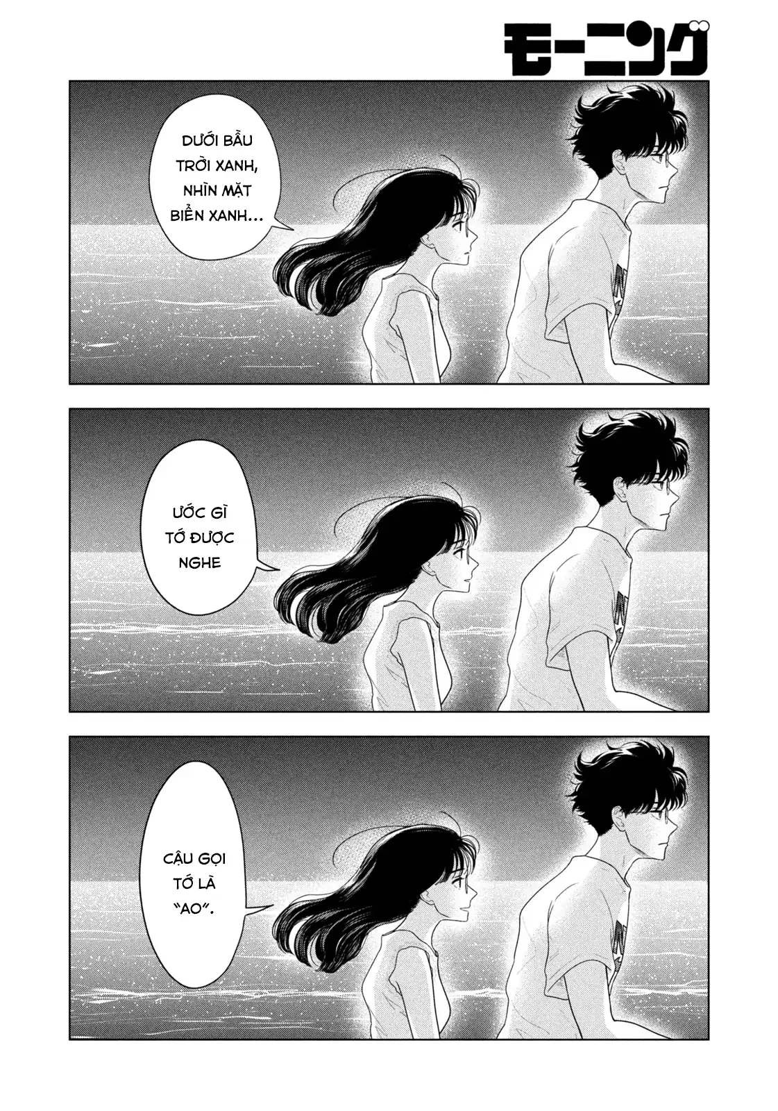 Mùa Hè Dài Ngày 31 Tháng 8 Chapter 64 - 17