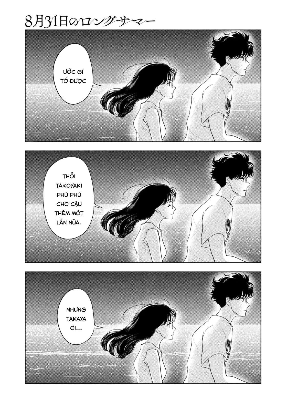 Mùa Hè Dài Ngày 31 Tháng 8 Chapter 64 - 18