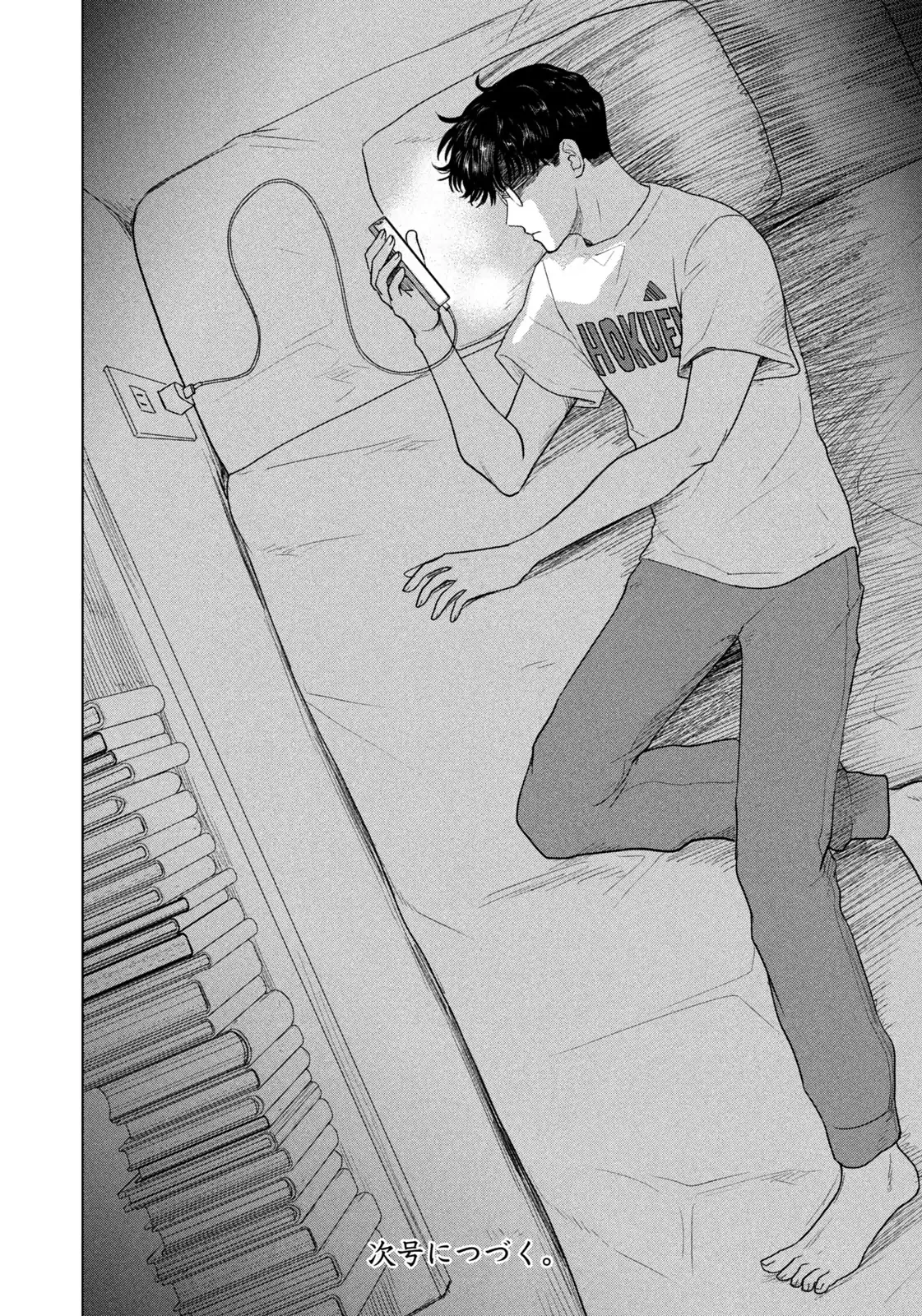 Mùa Hè Dài Ngày 31 Tháng 8 Chapter 64 - 20