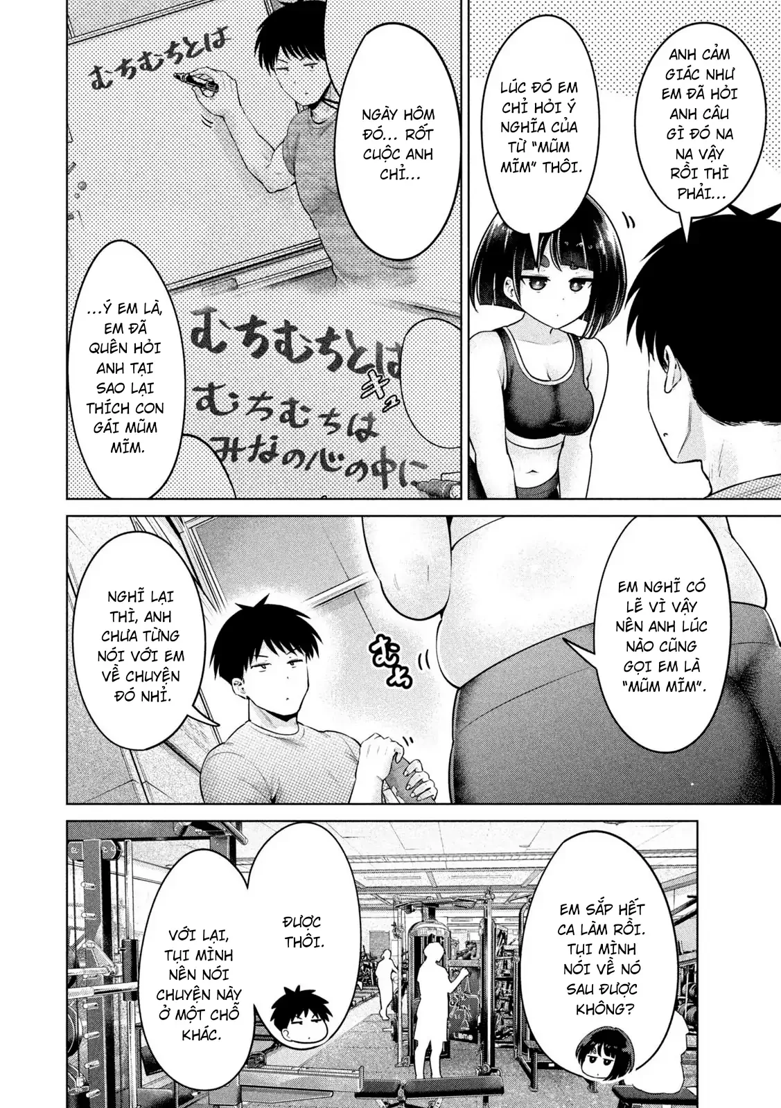 Ookii Muki Muki Chiisai Muchi Muchi Chapter 9 - 3