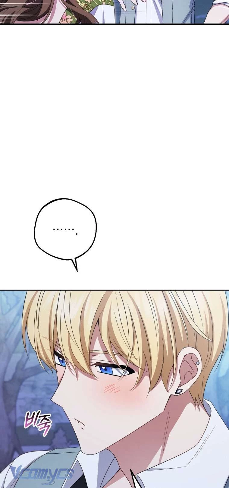 Được Yêu Thương Mà Còn Ngại Ngùng Sao! Chapter 100 - 17