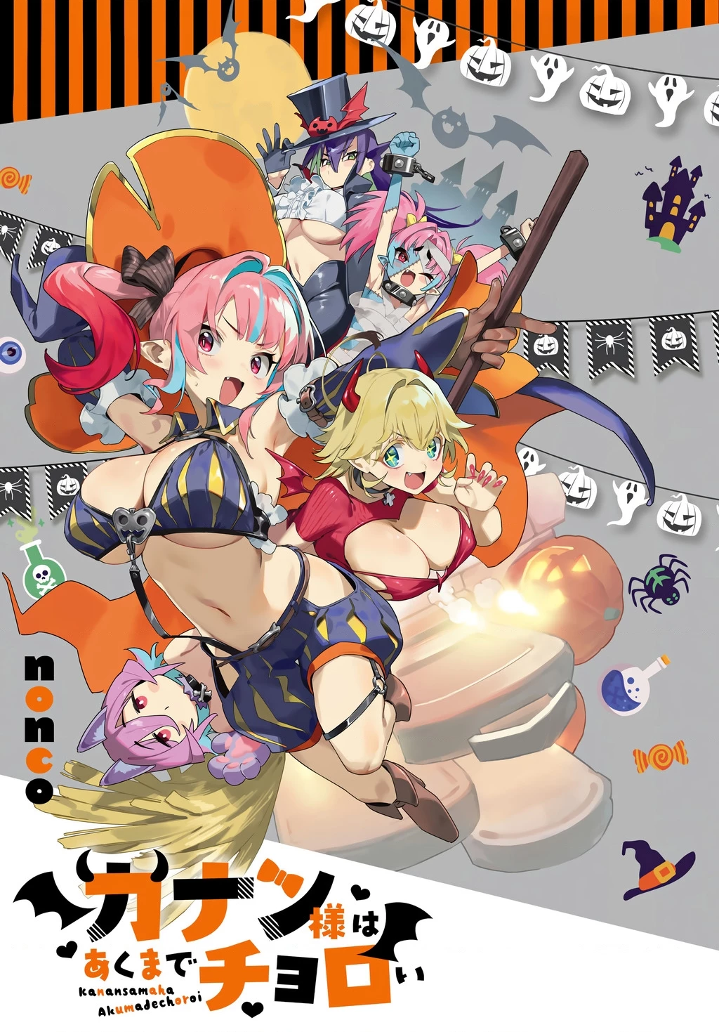 Kanan-Sama Dễ Dụ Thật Đấy! Chapter 118 - 2