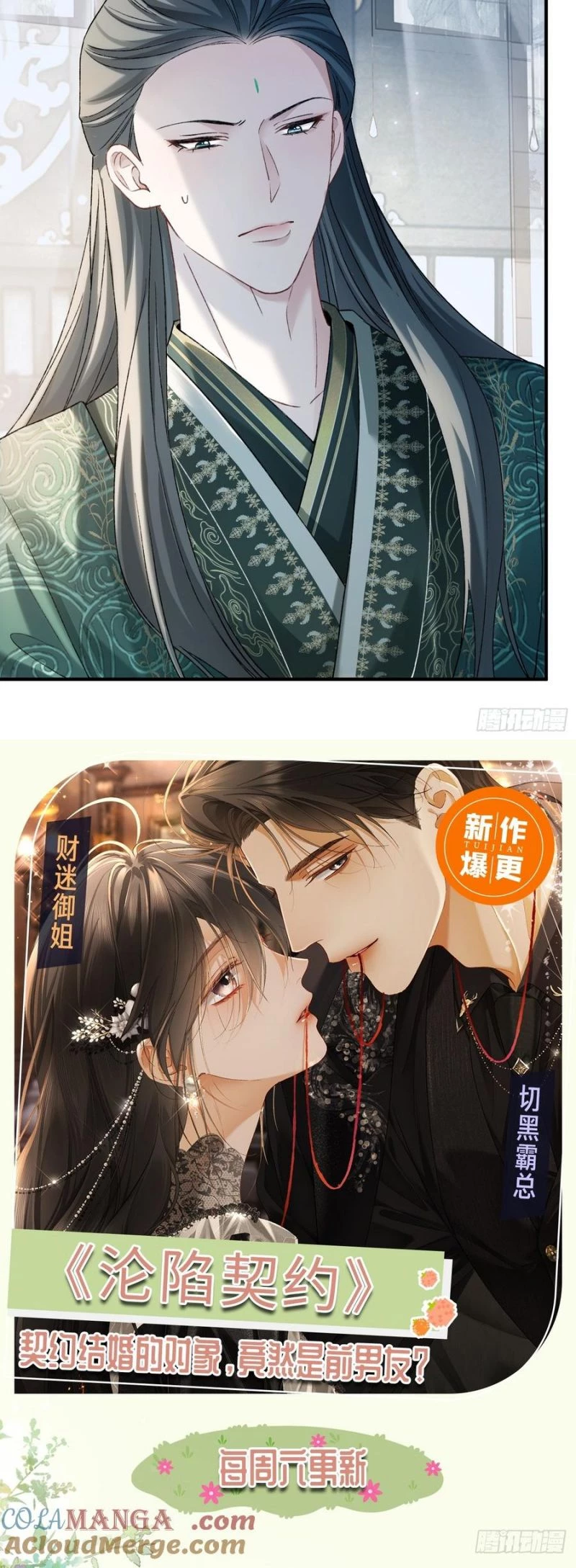 Xuyên Nhanh: Quan Hệ Gây Nghiện Chapter 128 - 27