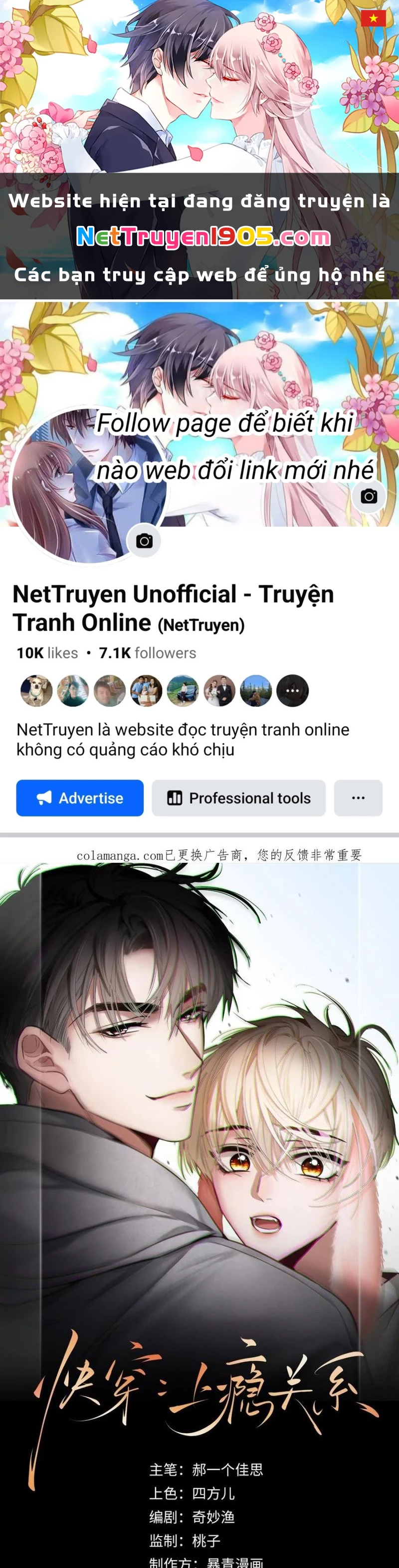 Xuyên Nhanh: Quan Hệ Gây Nghiện Chapter 130 - 1