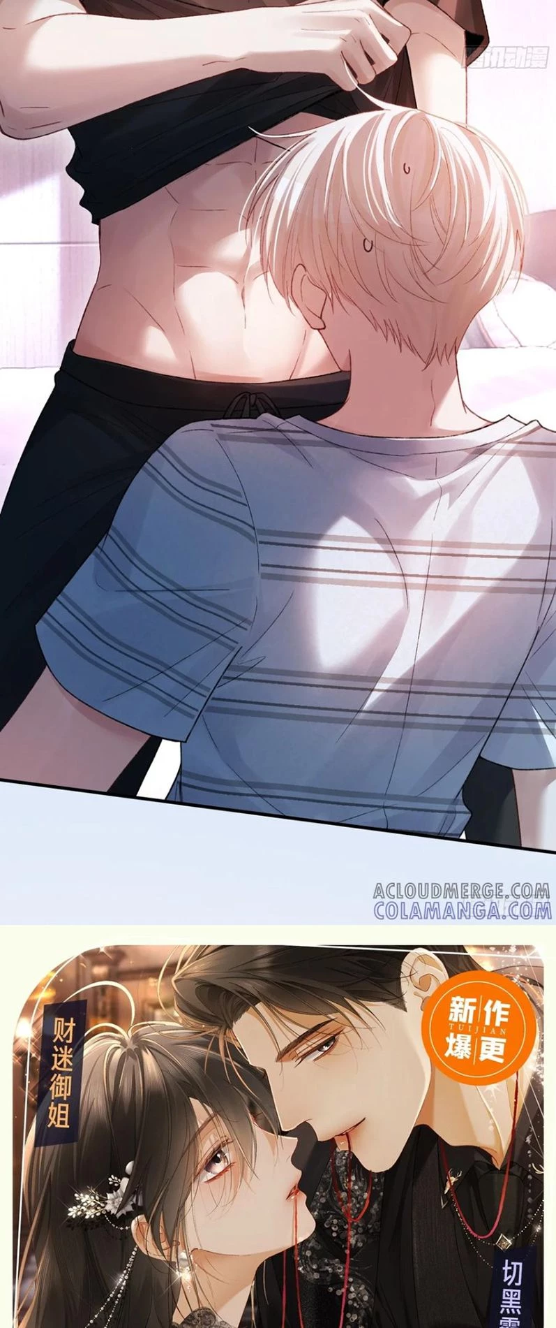 Xuyên Nhanh: Quan Hệ Gây Nghiện Chapter 137 - 27