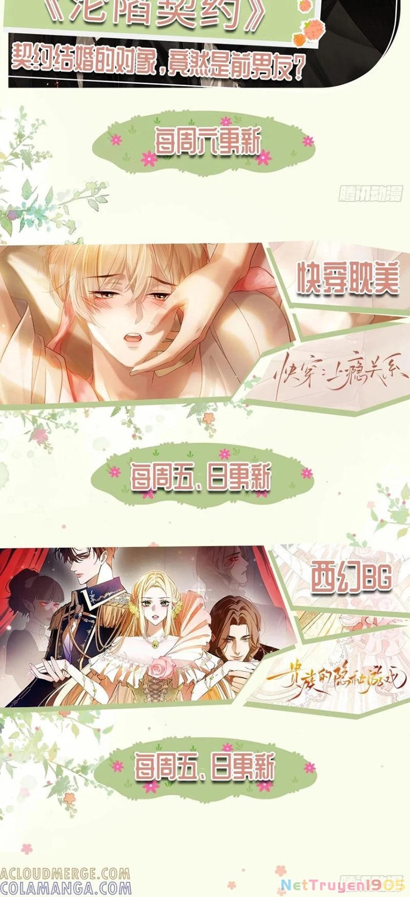 Xuyên Nhanh: Quan Hệ Gây Nghiện Chapter 138 - 25