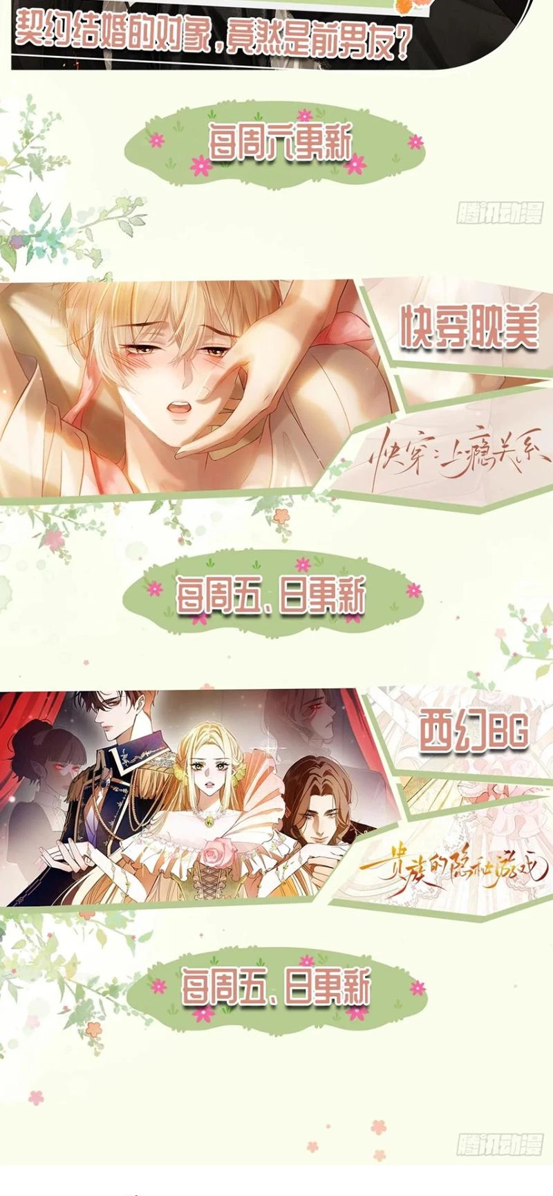 Xuyên Nhanh: Quan Hệ Gây Nghiện Chapter 146 - 33