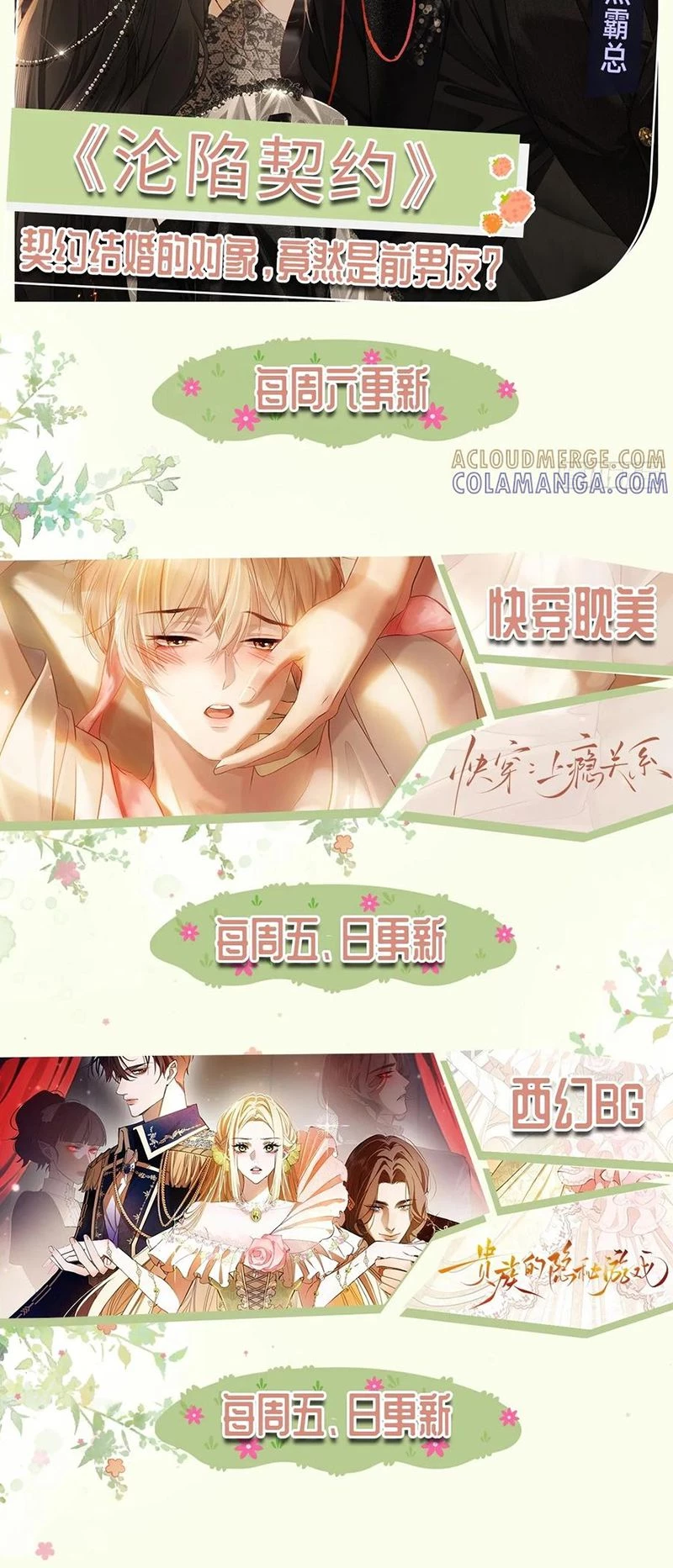 Xuyên Nhanh: Quan Hệ Gây Nghiện Chapter 150 - 34