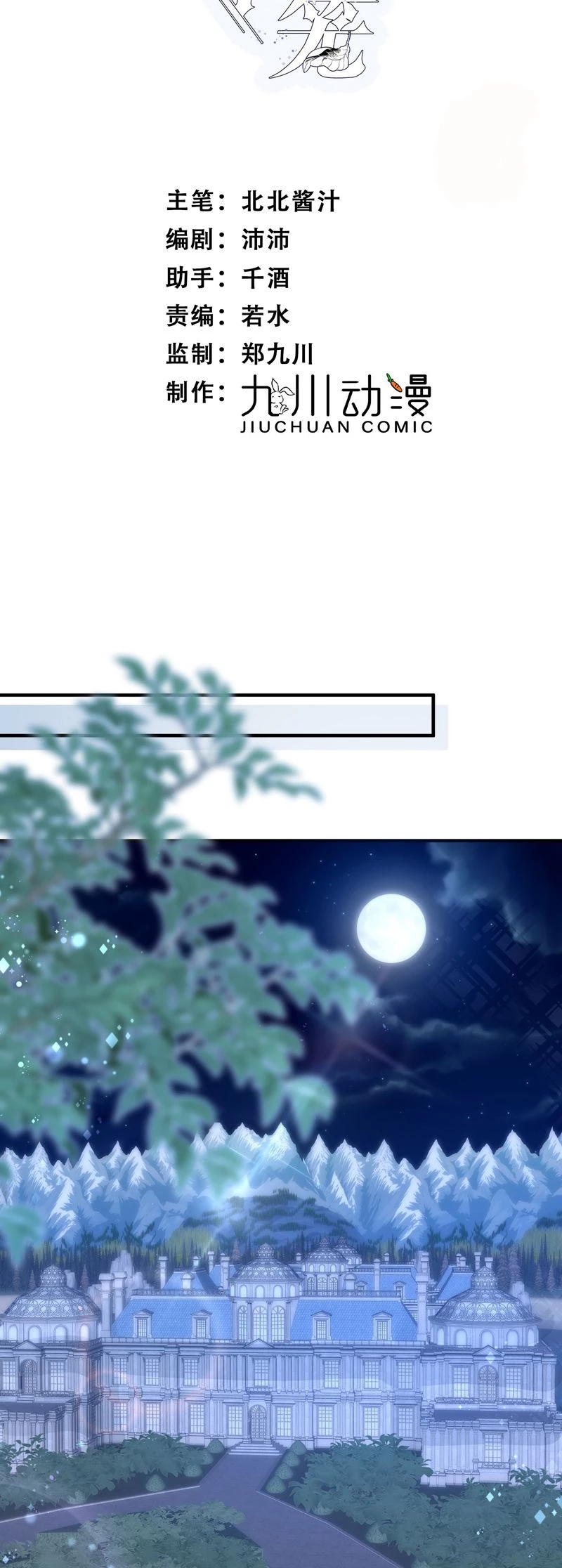 Lồng Tuyết Chapter 16 - 2