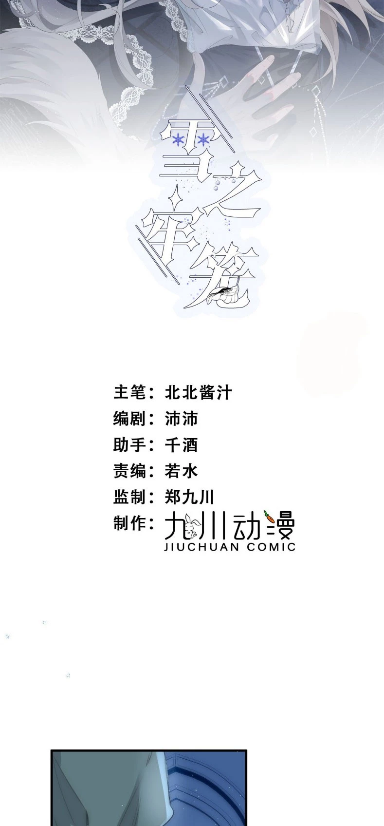 Lồng Tuyết Chapter 28 - 2