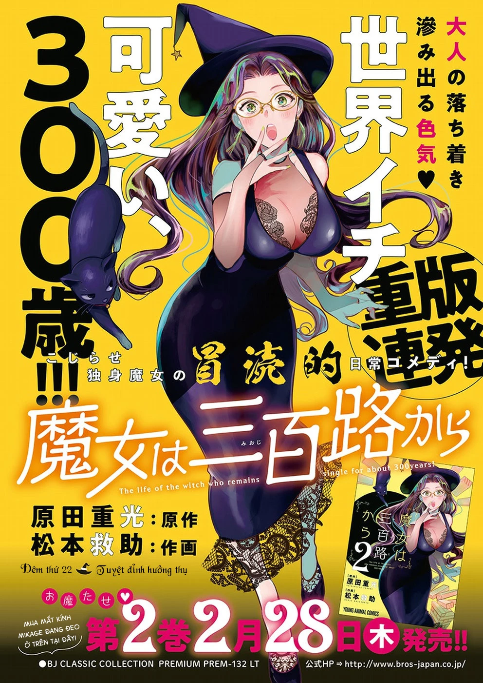 Majo Wa Mioji Kara Chapter 22 - 2