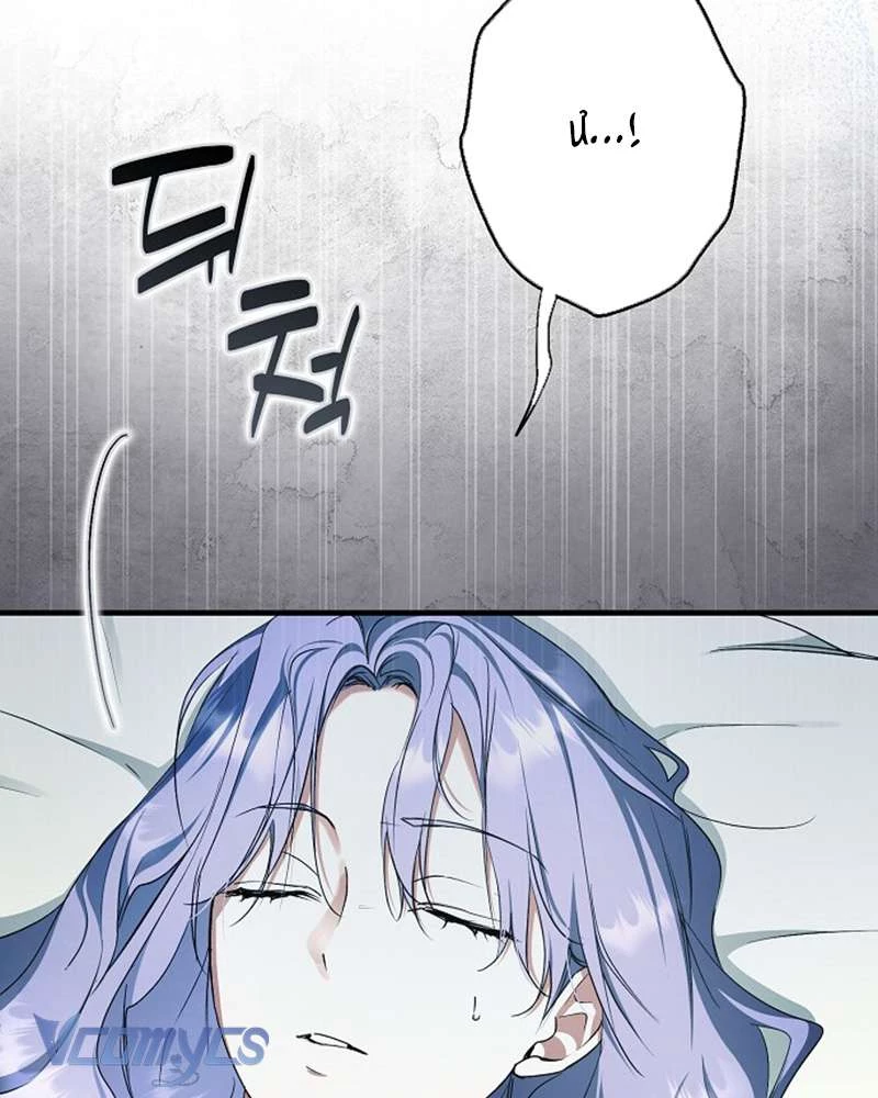 Các Nam Chính Đã Bị Nữ Phụ Cướp Mất Chapter 58 - 47