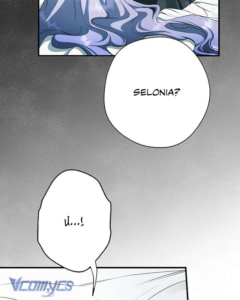 Các Nam Chính Đã Bị Nữ Phụ Cướp Mất Chapter 58 - 50