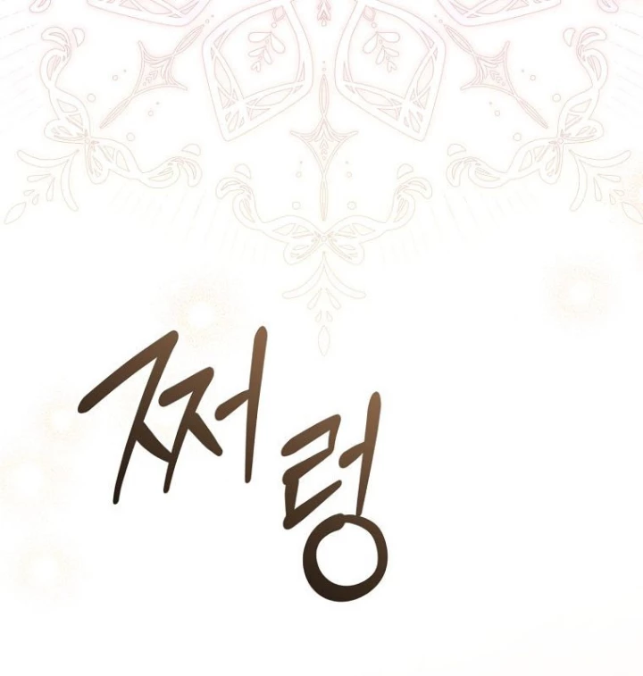 Con Trai Bá Tước Khốn Nạn Là Hoàng Đế Chapter 83 - 2