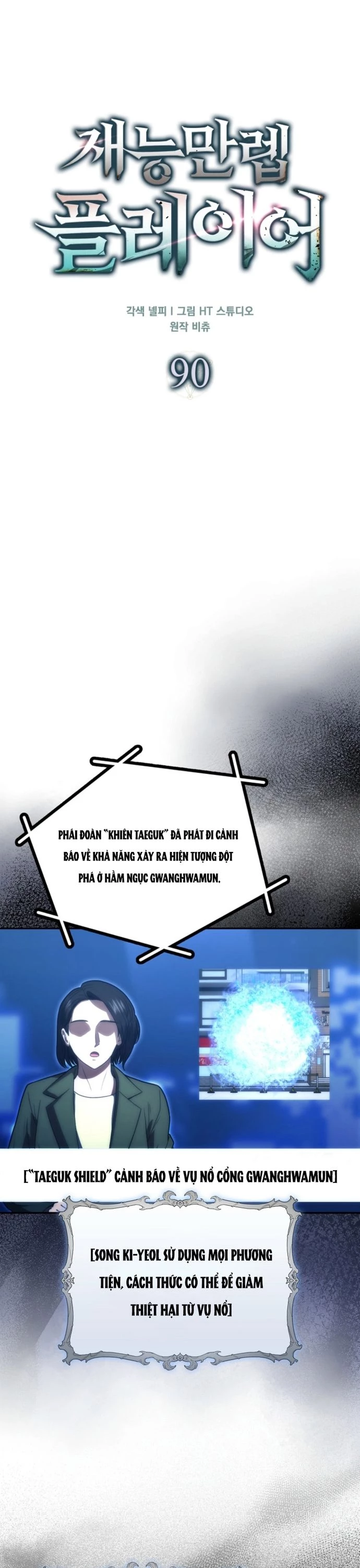 Người chơi thiên tài Chapter 90 - 13