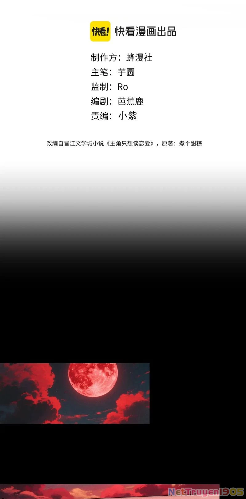 Nhân Vật Chính Chỉ Muốn Yêu Đương Chapter 247 - 2