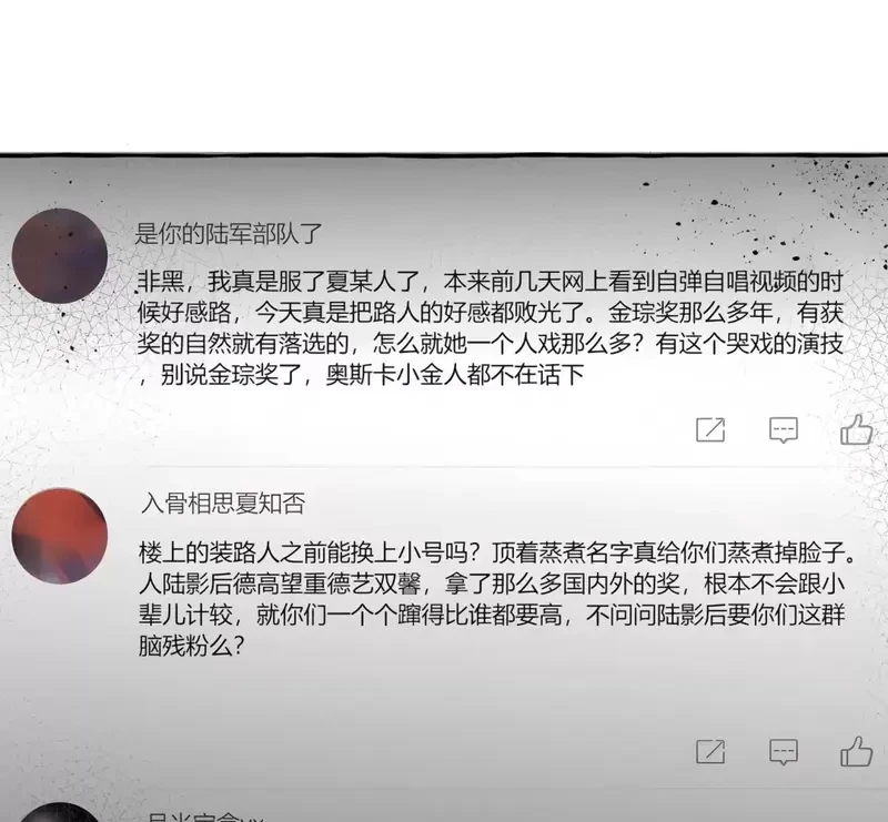 Ảnh hậu thành đôi Chapter 115 - 64