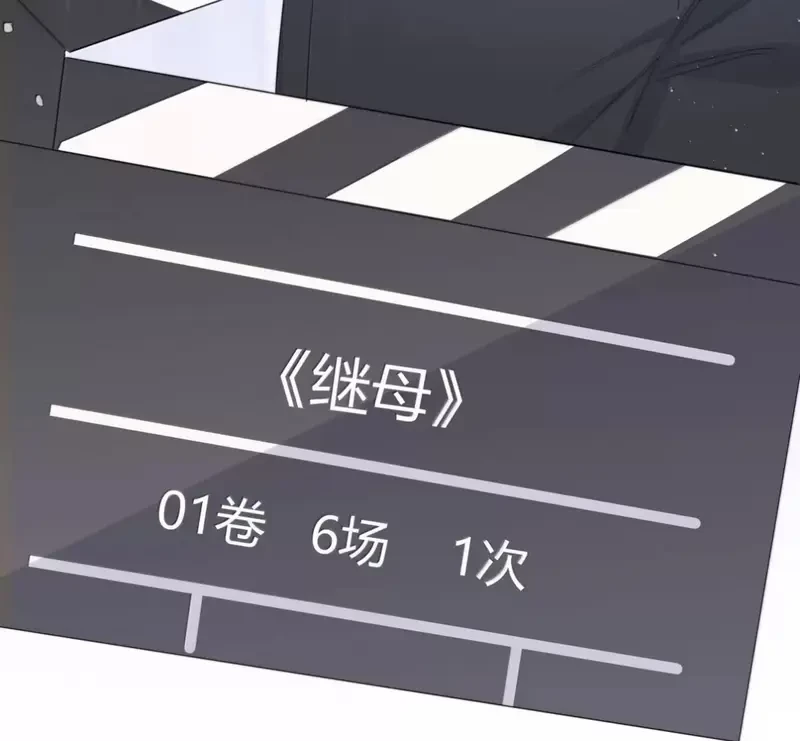 Ảnh hậu thành đôi Chapter 132 - 49