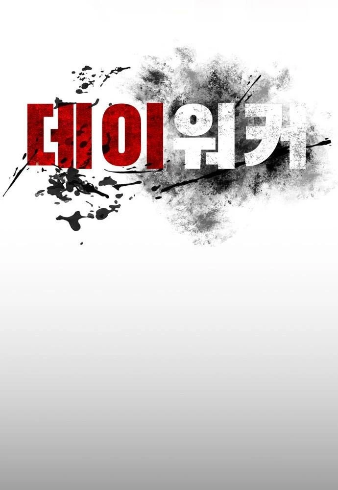Nhật Hành Nhân Chapter 55 - 37