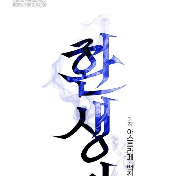 Chiến Binh Hồi Quy Chapter 97 - 22