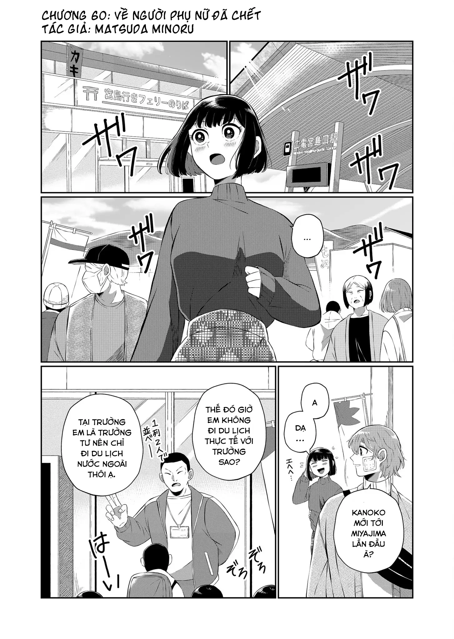 Thứ Đã Từng Là Anh Trai Tôi Chapter 60 - 2