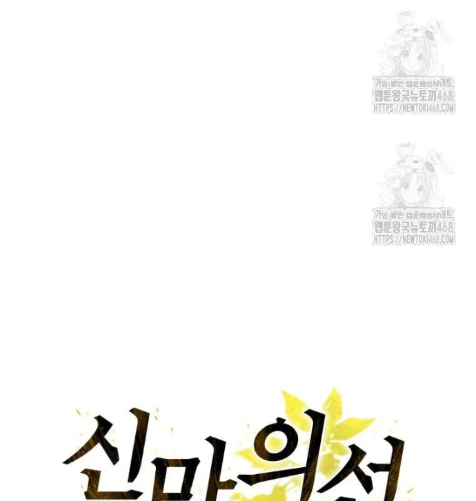 Thần Ma Y Đạo Chapter 33 - 38