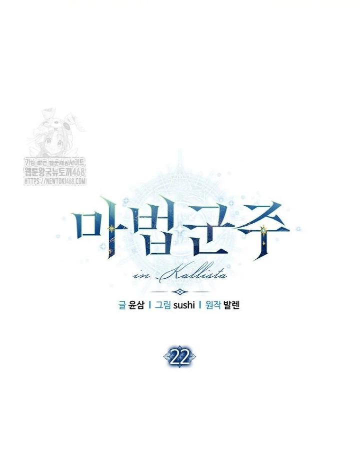 Ma Pháp Quân Chủ Chapter 22 - 14