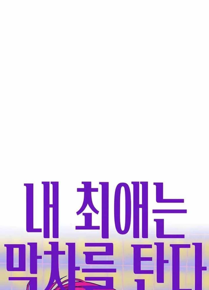 Bias Của Tôi Trên Chuyến Tàu Cuối Cùng Chapter 43 - 50