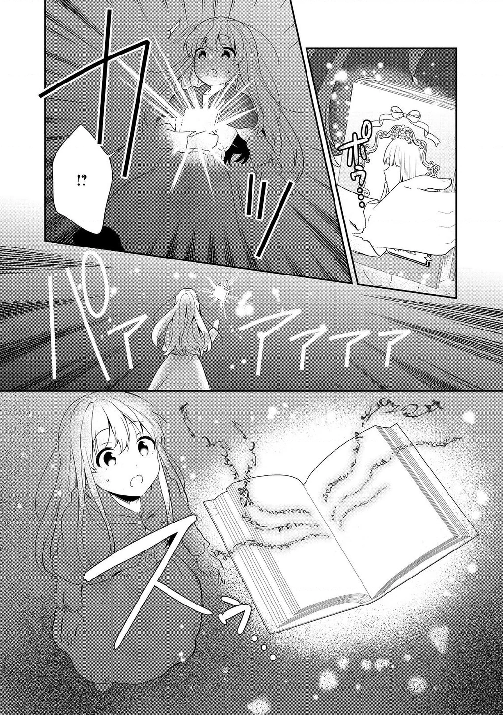 Tearmoon Empire Story Chapter 47 - 17