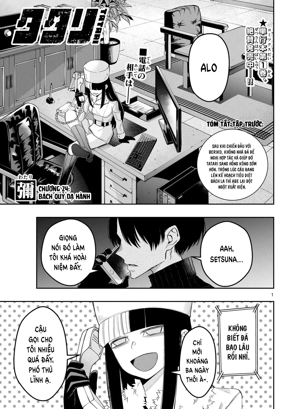 Tatari Chapter 24 - 1