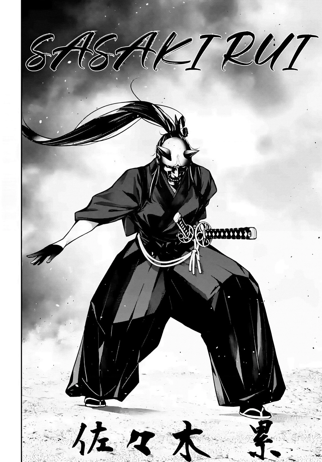 Majo Taisen - The War Of Greedy Witches Chapter 51 - 15