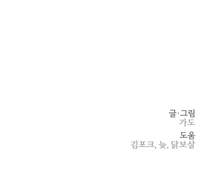 Hoa Rác Chapter 6 - 115