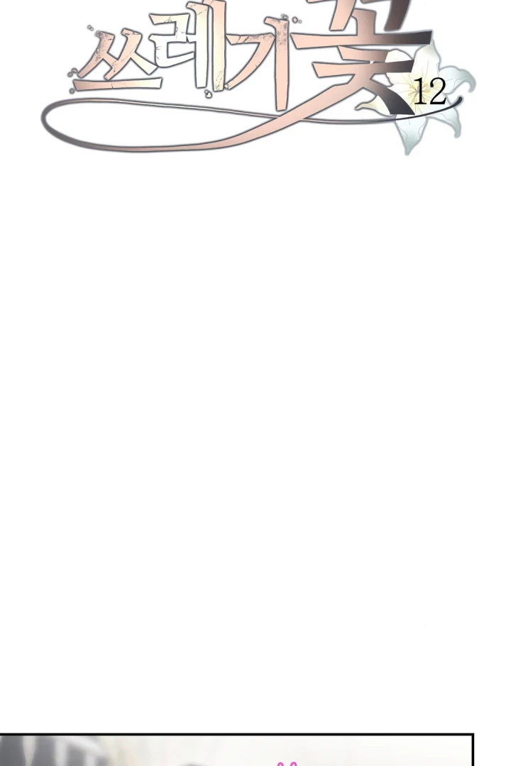 Hoa Rác Chapter 12 - 35