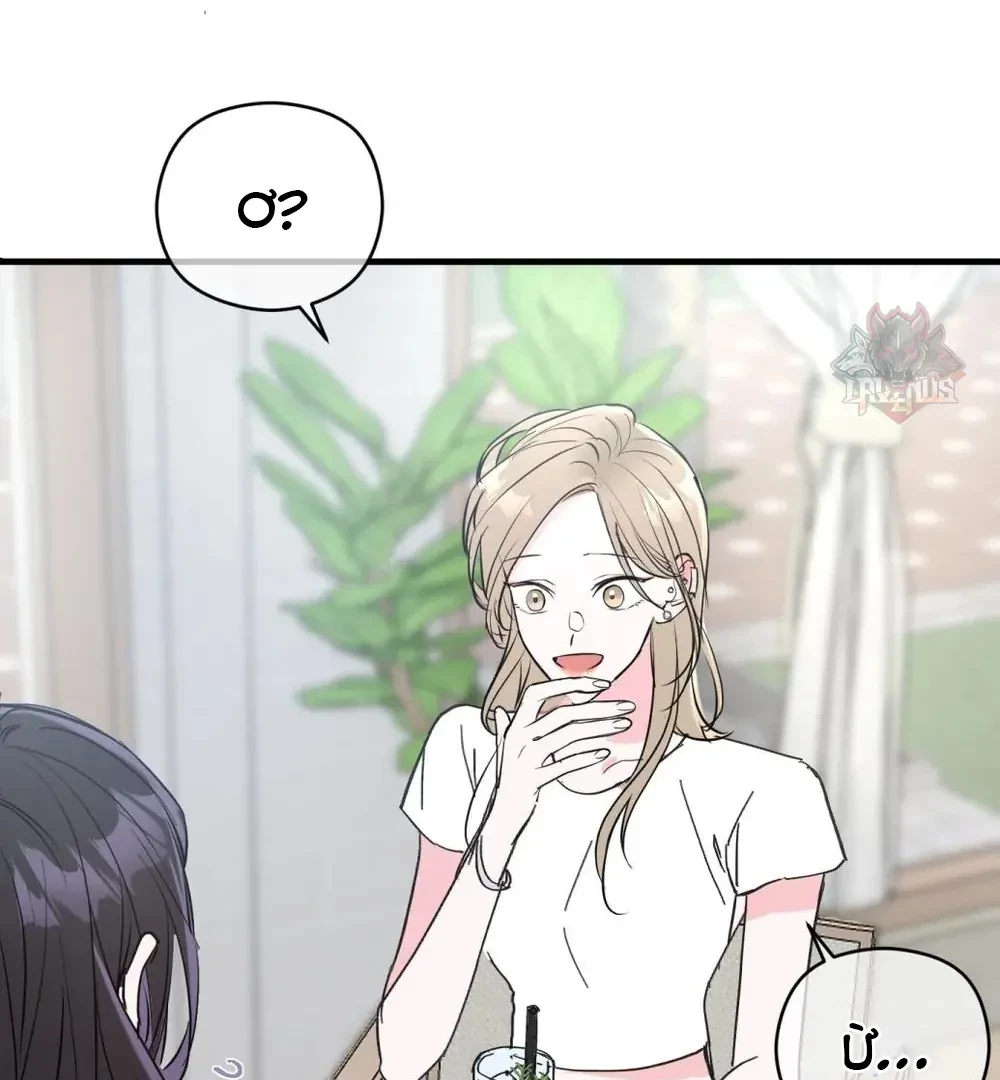 Tiền Bối Đó Chapter 1 - 58