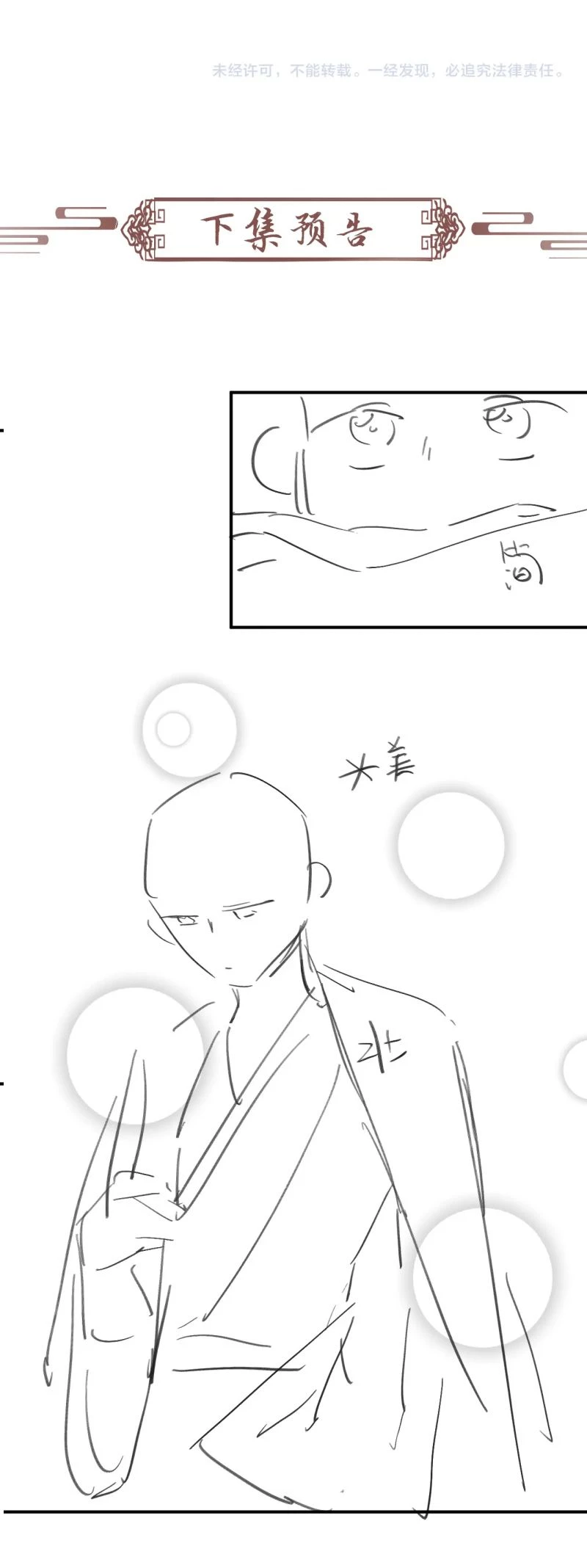 Bệnh Trạng Dụ Dỗ Chapter 143 - 23